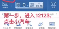 个人车辆信息查询_如何快速查询自己车辆信息