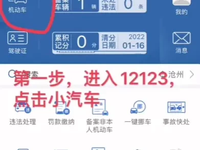 个人车辆信息查询_如何快速查询自己车辆信息