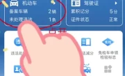 12123直接输入车牌号_一键挪车功能使用指南