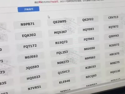 北京市机动车摇号_申请流程与官网登录指南