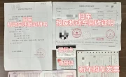 汽车报废补贴_换新车更划算