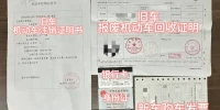 汽车报废补贴_换新车更划算