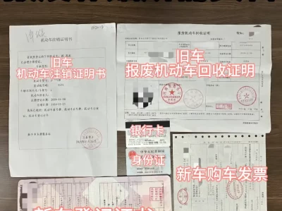 汽车报废补贴_换新车更划算