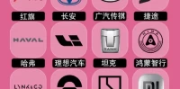 国产车标志图片大全_最新国产汽车品牌LOGO全收录