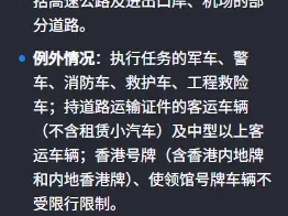 深圳限行最新规定_2025年深圳车辆限行政策详解
