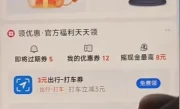 滴滴打车优惠_最新打车省钱攻略大公开