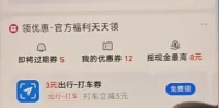 滴滴打车优惠_最新打车省钱攻略大公开