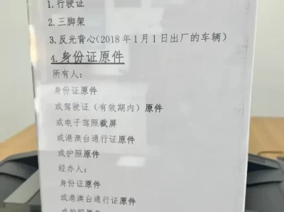 汽车年检需要带什么证件_车辆年检必备材料清单大全