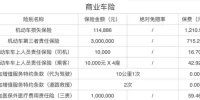 天籁车险全攻略_日产天籁保险这样买最划算