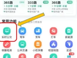 昆明公交车路线查询_实时更新到站信息