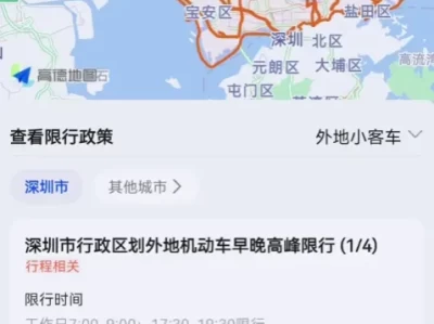 深圳外地车限行时间_2025最新限行规定及注意事项