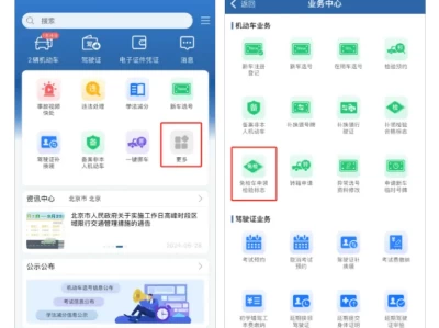 网上年检车辆怎样年检_车辆网上年检全流程详解