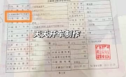 机动车登记证书编号_绿本上这个关键号码在哪找