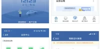驾驶证到期换证_1分钟掌握最新换证全流程攻略