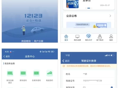 驾驶证到期换证_1分钟掌握最新换证全流程攻略