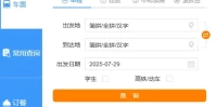火车时刻表查询_最全官方渠道与实用查询指南