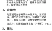 新捷达贷款_轻松贷新车