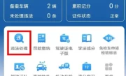 锦州车辆违章查询_在线查违章处理攻略全知道
