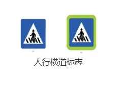 人行道标线图片_各类人行道标线图解大全