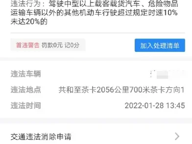 1352违章代码查询_2025最新交通违法处罚标准详解