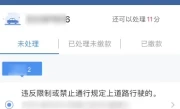 深圳交警违章查询_饮酒驾驶电动自行车处罚规定详解