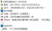 汽车过户都需要什么手续_2025最新流程及费用详解