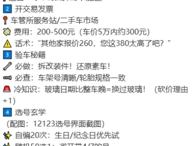 汽车过户都需要什么手续_2025最新流程及费用详解