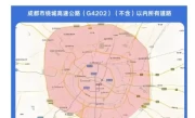 成都限行最新消息_2025年最新限行政策及实施时间