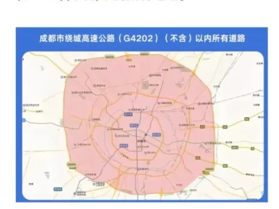 成都限行最新消息_2025年最新限行政策及实施时间