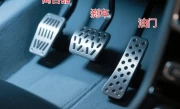 油门刹车离合器的位置_新手必知的驾驶踏板布局指南