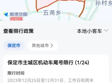 保定限号区域_2025最新限行范围及注意事项