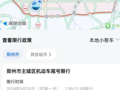 郑州限行_2025最新限号政策与出行指南