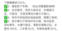 旧车交易市场过户流程_二手车过户手续全攻略
