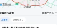 成都汽车限牌政策_2025最新限行规定与购买指南