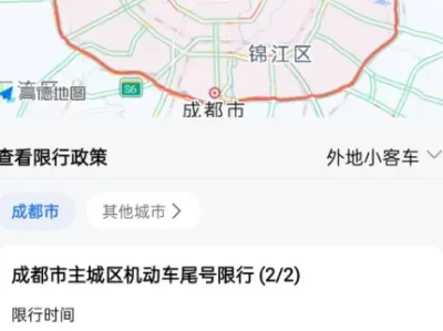 成都汽车限牌政策_2025最新限行规定与购买指南