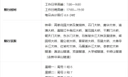 重庆限号最新通知_2025年重庆限行政策及处罚规定