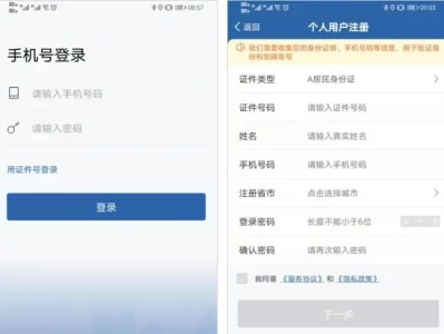 2026年朝阳交通违章查询全指南：北京/辽宁两地官方渠道、流程及常见问题