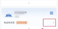 鄂尔多斯车辆违章查询_最新违章处理指南与注意事项