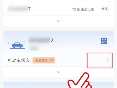 鄂尔多斯车辆违章查询_最新违章处理指南与注意事项