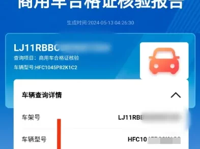 汽车合格证查询方法_三步搞定查真伪