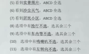 驾校理论考试口诀_这些记忆技巧让你轻松通过科一
