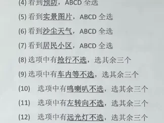 驾校理论考试口诀_这些记忆技巧让你轻松通过科一