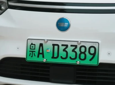 绿牌的标准是什么_新能源车牌申请条件全解析
