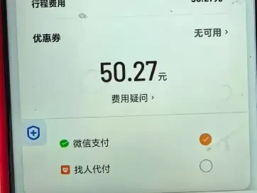 滴滴打车怎么付钱_最新支付方式全解析