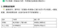 新车如何买保险_新手必看的购车保险选购指南