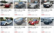 4000元可以购买哪些靠谱二手车