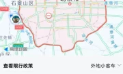 北京五环和六环限号政策_2024年最新限行规定详解