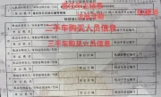机动车登记证书编号_汽车绿本编码查询与用途详解