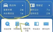 绥化违章查询_最新车辆违章记录快速查询方法