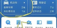 绥化违章查询_最新车辆违章记录快速查询方法